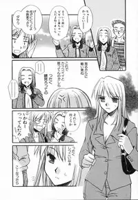 [Ayano Naoto] Sweet Emotion