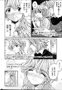 Monthly Vitaman 2014-01