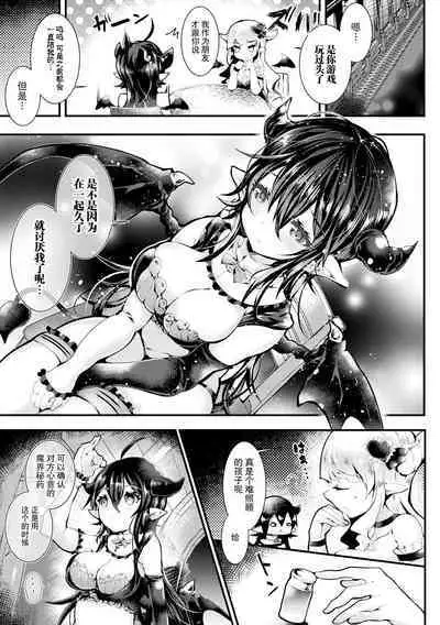 Meshimase! Fuwa Puni Ecchi | 应召而来！柔然做爱