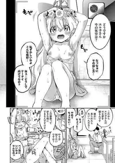goman etsu♥