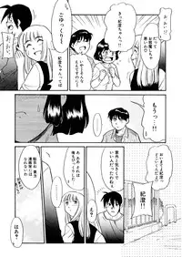 [Nekogen] Yume o Miyou yo Vol 1