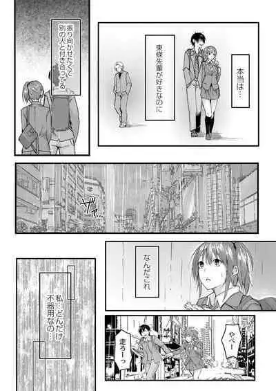 Kono Koi wa, Kitto Amai.
