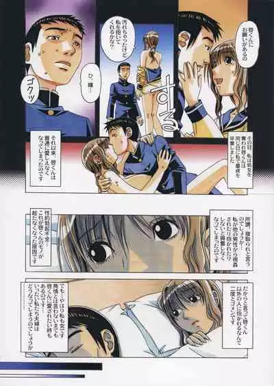 (C87)[Otonano Gu-wa (Yamada Tarou (Kamei))] TABOO Hitomi Zenpen