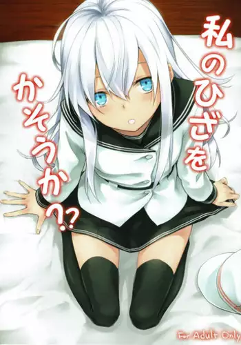 (C86) [infinity line (Misato Nana)] Verniy to Kakko Kari (Kantai Collection -KanColle-)