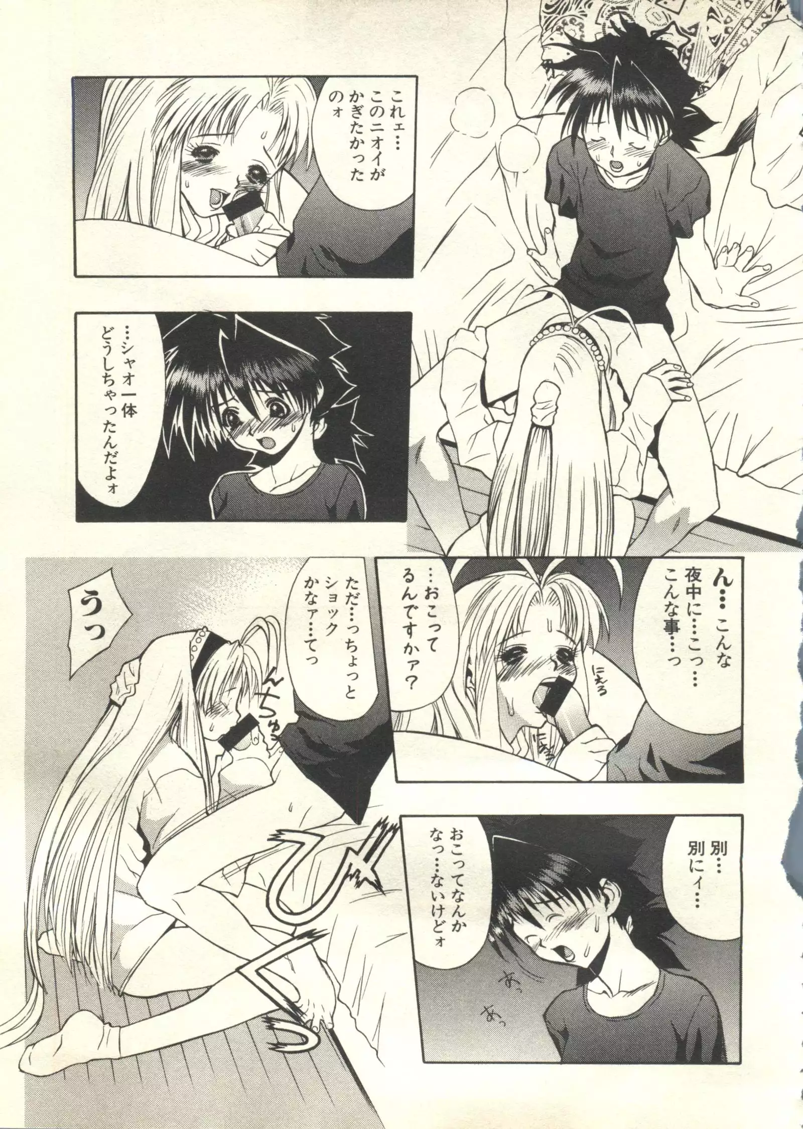 Pai;kuu 1999 March Vol. 18
