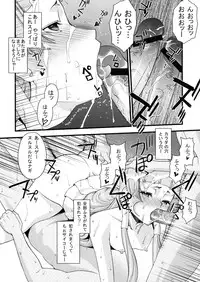 (C75) [Sanazura Doujinshi Hakkoujo (Sanazura Hiroyuki)] Tsuyudaku Nagi-sama (Kannagi)