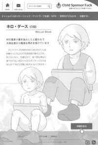 [Okashi-tai (Kin no Tamamushi)] Child Sponsor Fuck!! (Sekai Meisaku Gekijou)