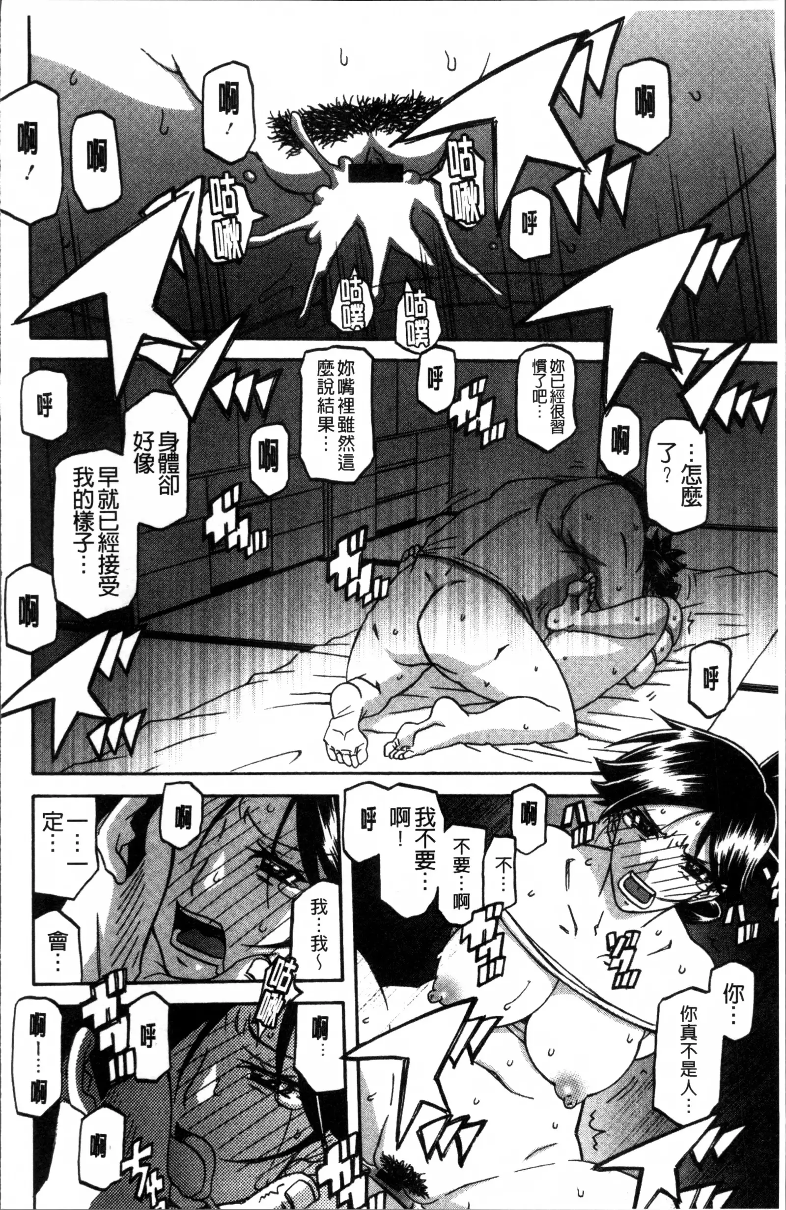 月下香の檻 1