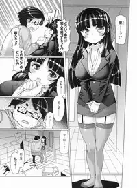 [EBA] Nikudore Shigan