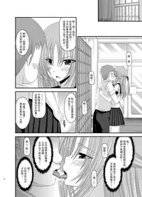 [valssu (Charu)] Roshutsu Shoujo Yuugi Kan Soushuuhen Akira [Chinese] [流星汉化] [Digital]