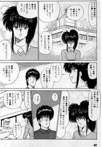 [Amamiya Jun] Puttsun Make Love Vol.3