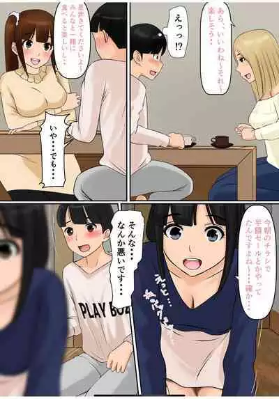 Hininyaku Chuudoku
