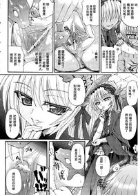 Ma ga Ochiru Yoru Demonic Imitator