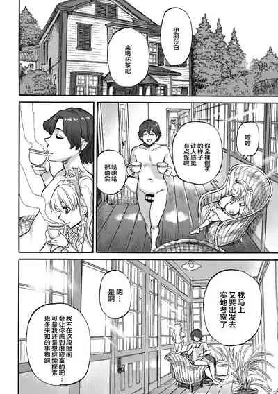 Ouma ga Toki