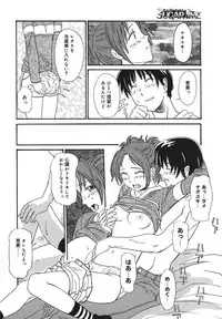 [Anmitsu Sou] Sugar Time