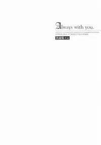 (C68) [Purincho. (Purin)] Always with you (Gundam SEED DESTINY)