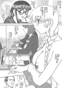 (C80) [BehindMoon (Q)] Phallic Girls 3