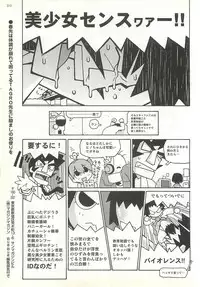 BugBug 2001-04