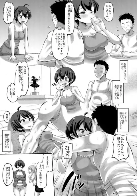Hajime iku love