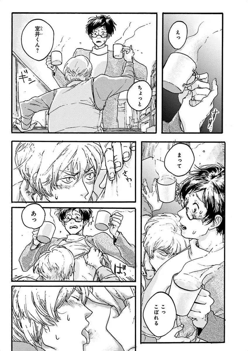 Nakeru BL