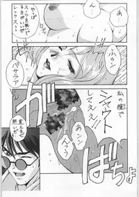 (C48) [Yaen (Various) Yaen Gimunema (Various)