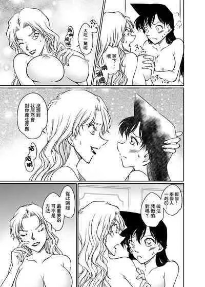Kaiketsu Houhou wa Karada ni Oshiete Ageru