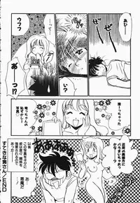 [Watanabe Sumiko] Aa Goshujin-sama!! 1 - Oh!! My Master 1