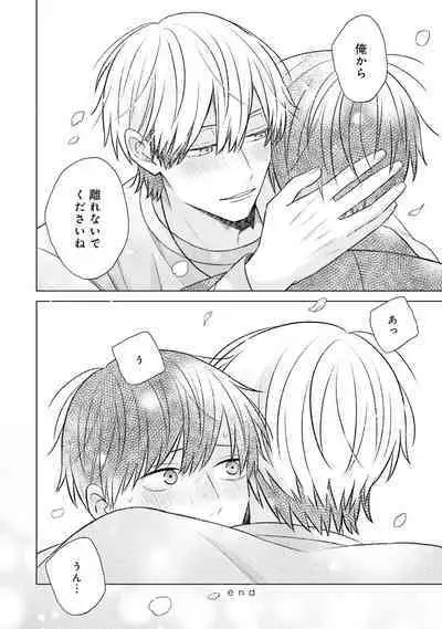 Gachikoi BL Anthology