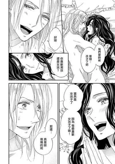 孤僻公爵恋上年轻新妻 1-5 完结 [拾荒者汉化组]