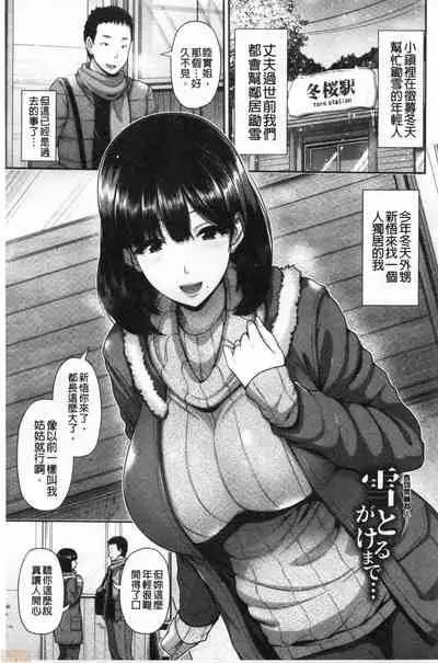 Shitsu Raku En