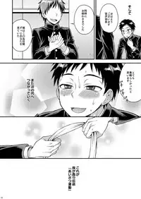 [Datsuryoku Kenkyuukai (Kanbayashi Takaki)] Ohayou! Seitokaichou Miyazawa-kun