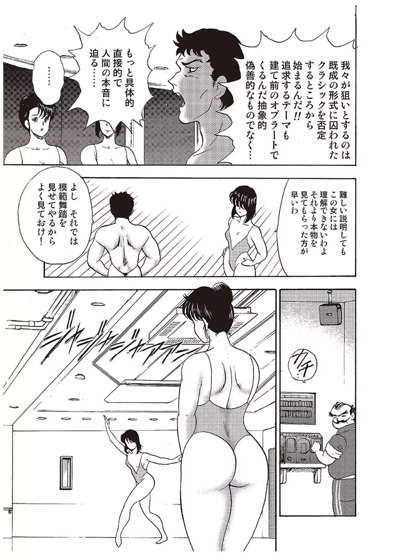 Maihime Chigoku no Ori Vol.1