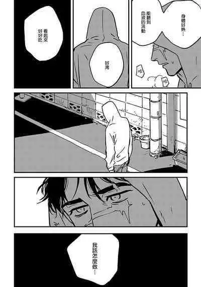 Sleeping Dead | 活死人 Ch. 1-2