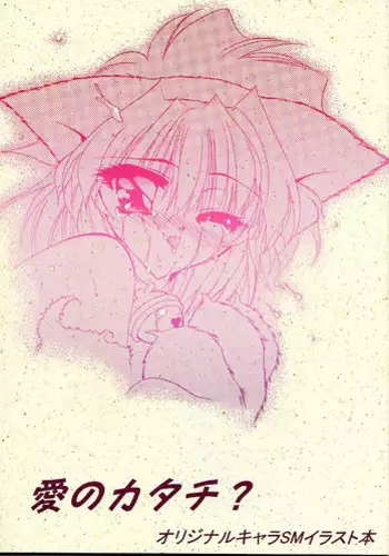 (C53) [Rakuen Tengoku (Kimio Tamako)] AZUKI (Darkstalkers)