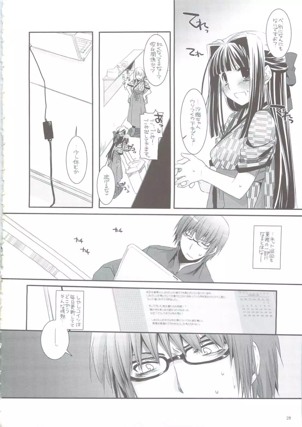 Seifuku Rakuen 24