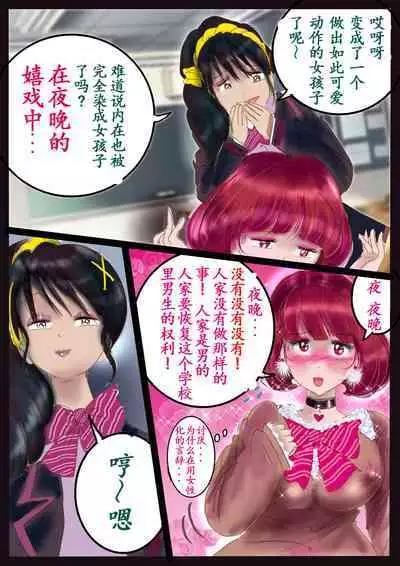 美百合学園