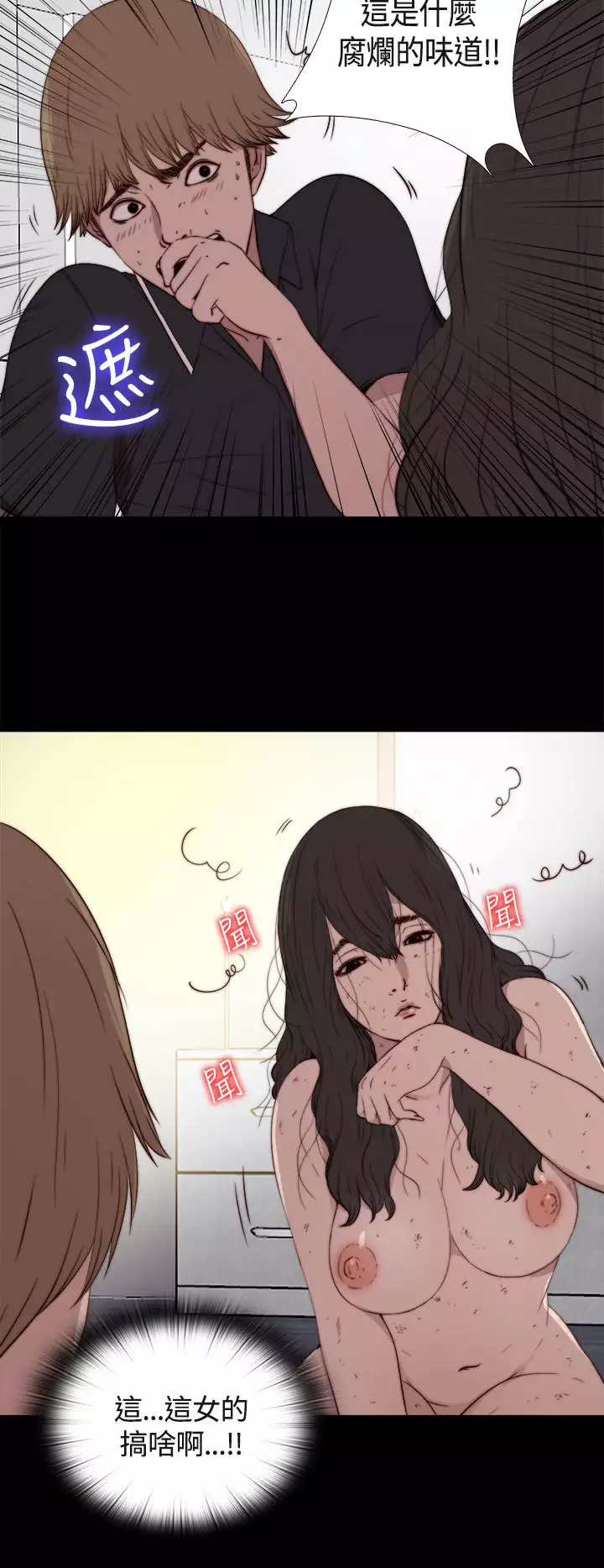 Marionette 傀儡玛莉 ch.1-7