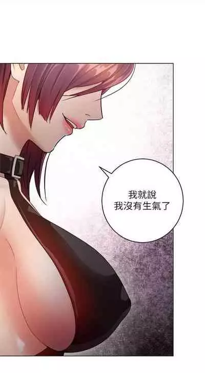 [Red-A & 頸枕] 繼母的朋友們 1-74 官方中文（連載中）
