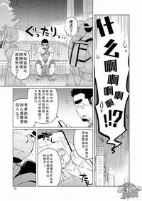 [SUVWAVE (SUV)] Gachi Muchi Paradox [Chinese] [黑夜汉化组] [Digital]