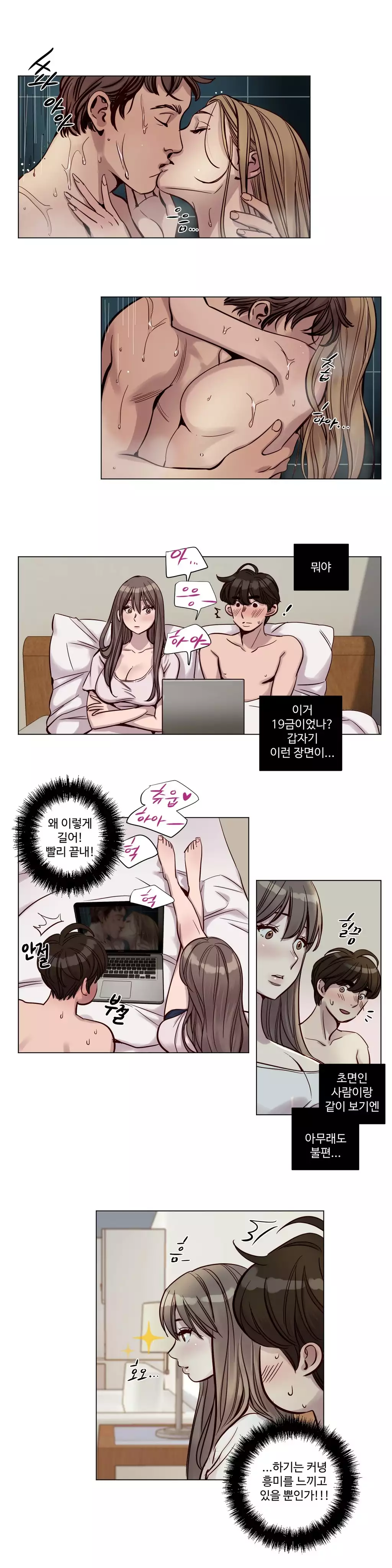 Atonement Camp Ch.0-47