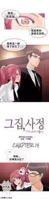 HouseHold Affairs 【卞赤鲤汉化】1~15话