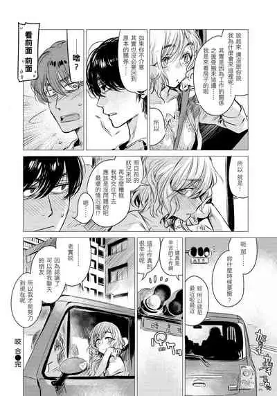 [Ikuhana Niiro] Ikujitsu [chinese] [d/art中文版] [Digital]