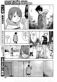 Comic Marble Vol.9 [2009-2]