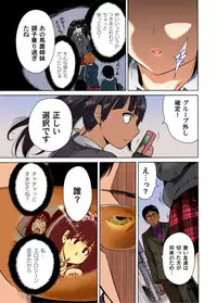 Gaticomi Vol.45