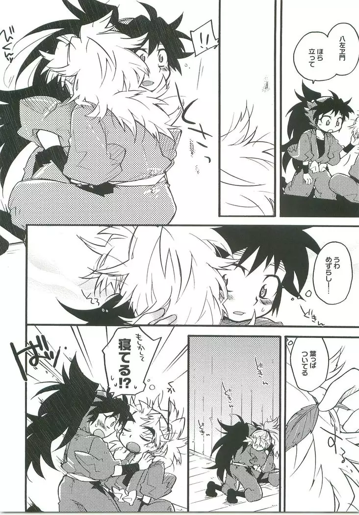 Sukisuki daisuki