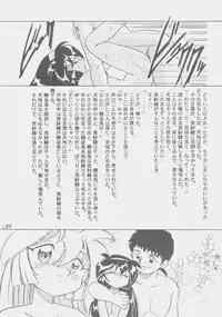 (C50) [First Class (Kazuneko)] Déjà Vu {Ne no Maki} (Tenchi Muyo!)