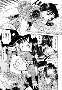 [Mikoto] Itsuka Kitto... | A Little Girl Will Lose A Virgin