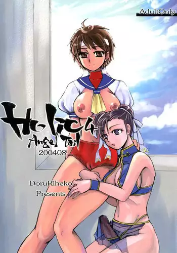 (C68) [Sarurururu (Doru Riheko)] Holic 5 Doors (Street Fighter)