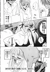 [Takanabe Chitose] UNDER GROUND