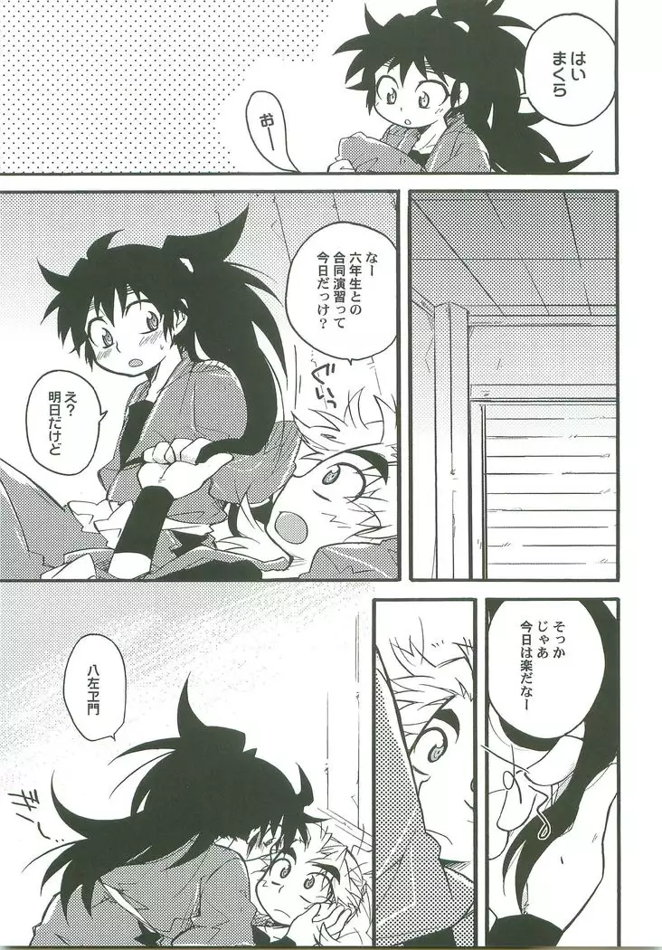 Sukisuki daisuki
